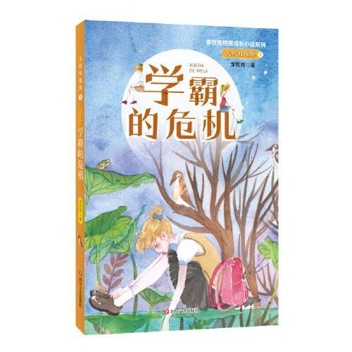 小红帽的冒险之旅