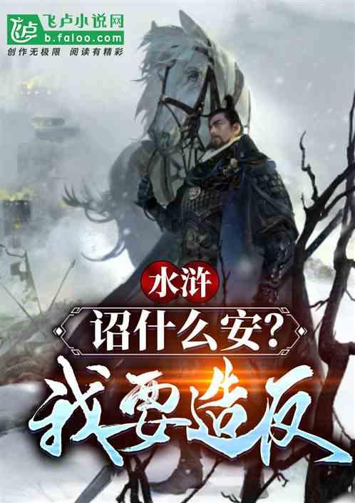 5本脑洞大开的网络小说，不出名却好看，让老书虫看得十分来劲