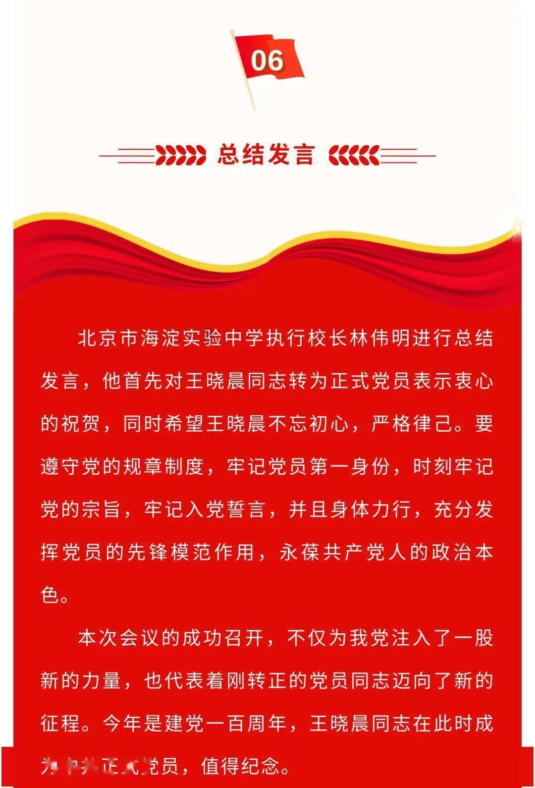 冰火人星空守护者