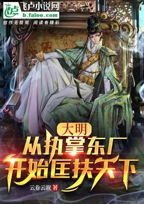 渣渣辉传奇